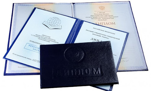 Купить диплом любого образца - Ваш ключ к успеху! Купить диплом любого образца - Ваш ключ к успеху!