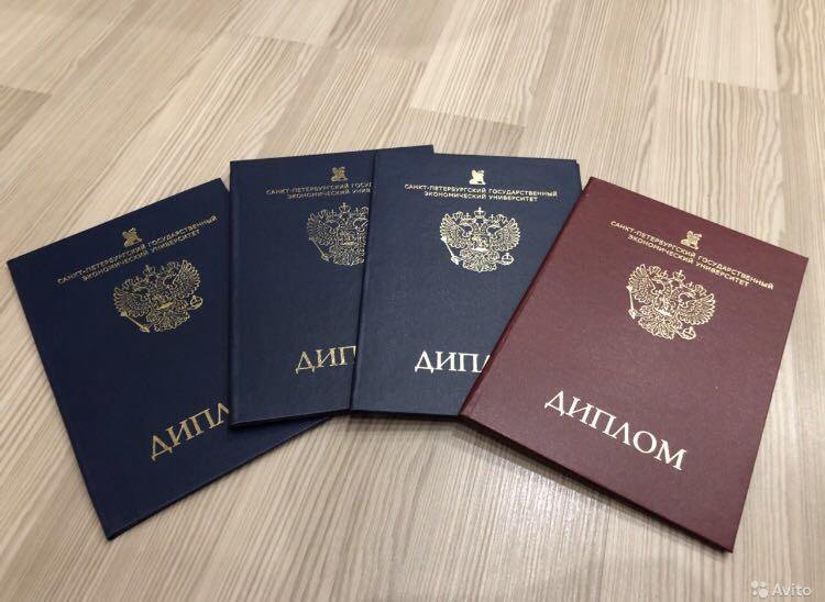 Купить диплом любого учебного заведения Все, что нужно знать -935229014